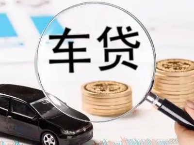 九华车辆抵押贷款什么情况会被认定为是违规?